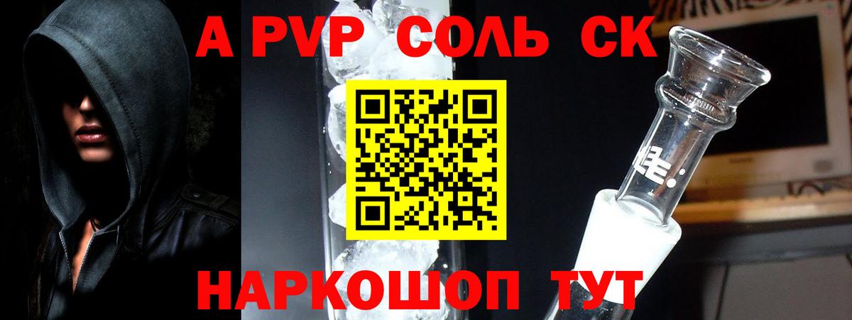 А ПВП СК КРИС Геленджик