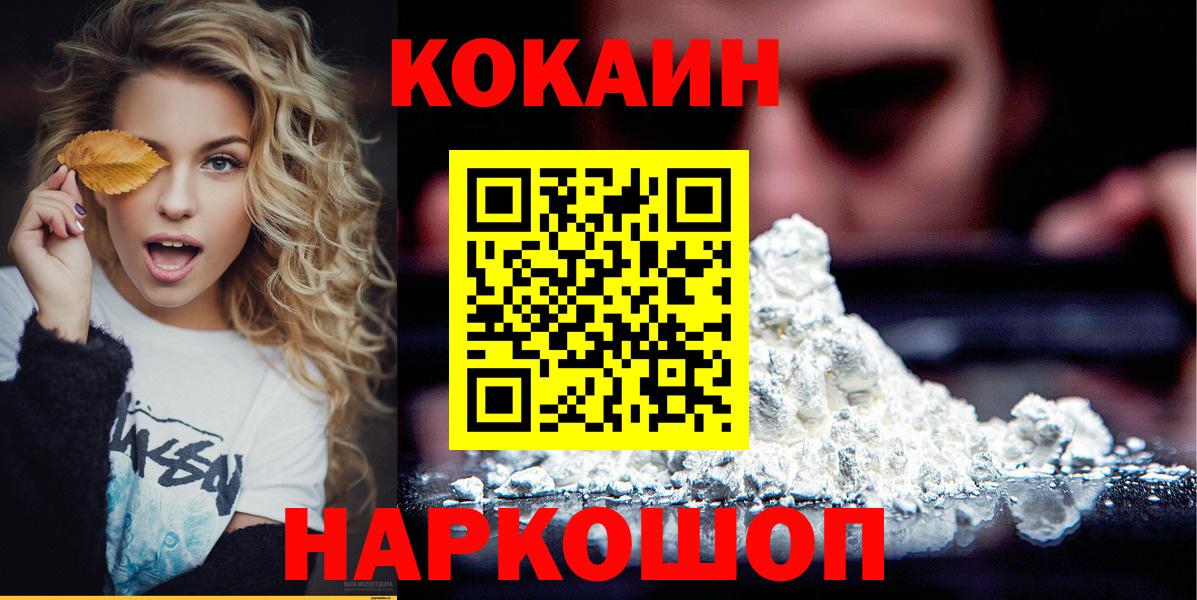 Кокаин Columbia Геленджик