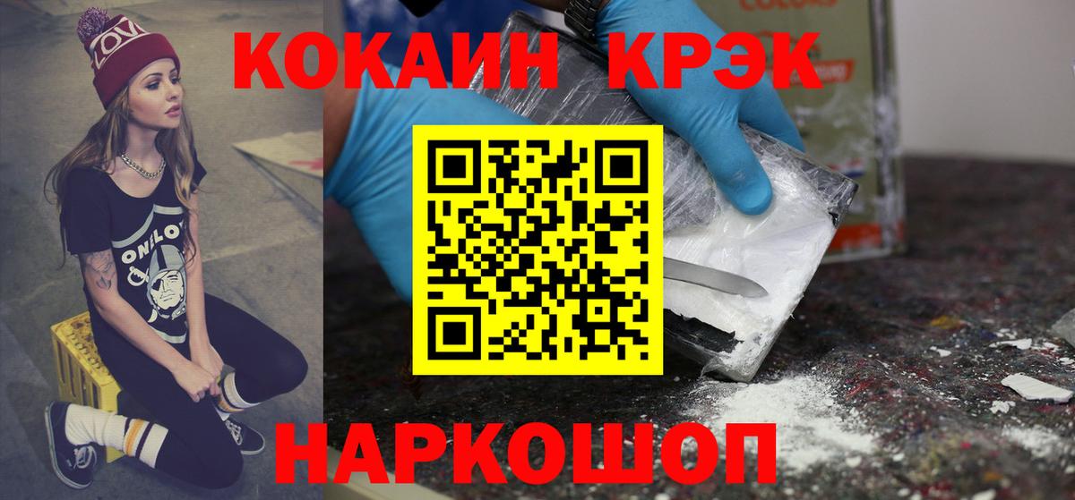 Геленджик  Кокаин  Вход с VPN  Кокаин Колумбийский  COCAIN Боливия 