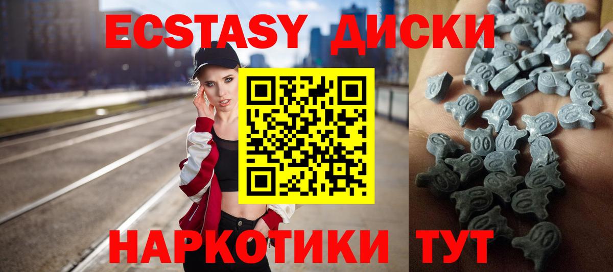Ecstasy 99% Геленджик