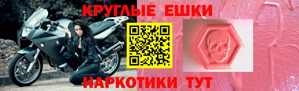 Геленджик  Экстази таблы  Экстази 280 MDMA  ЭКСТАЗИ  Вход с VPN 