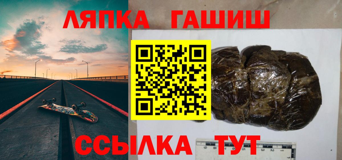 закладка  Вход с VPN  ГАШ  Геленджик  ГАШИШ убойный  ГАШ Ice-O-Lator 