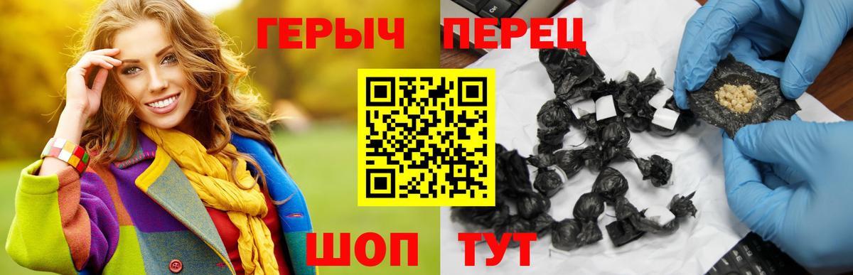 Геленджик  Героин  Вход с VPN  Героин Heroin 