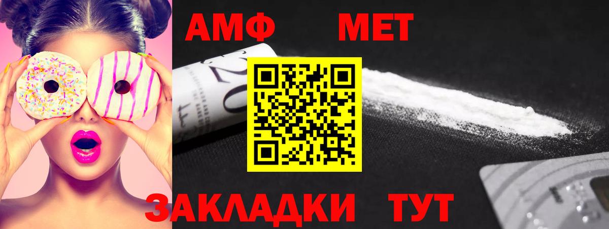Геленджик  МЕТАМФЕТАМИН кристалл  Вход с VPN 
