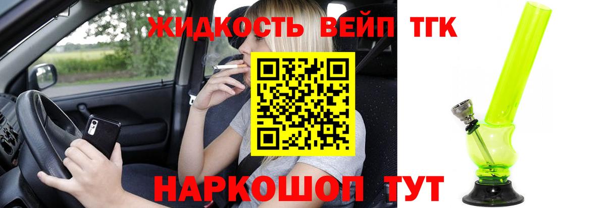 ТГК Wax Геленджик